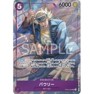 One Piece Card Game Paulie OP03-66 (SR) Parallel