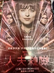 ◎奧麗薇◎【蜘蛛夫人】全新 台版雙面加大款 電影海報 主演