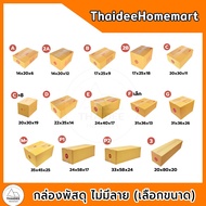 Parcel Box Postal Size A 2A B 2B C D C+8 E F G M+ P1 P2 3 (Choose Size)