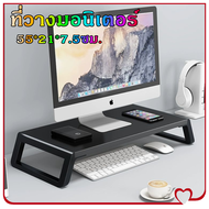 โต๊ะวางจอคอม ที่วางคอม ที่วางจอคอม ชั้นวางจอคอม ชั้นวางโน้ตบุ๊ค ที่วางมอนิเตอร์ แท่นวางจอ