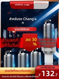 หัวเทียนแพลทินัมสำหรับ Changan CS35 YueXiang V3 YiDong CS55 Bens CS75