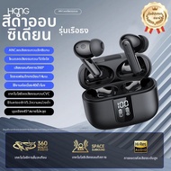 หูฟังบลูทูธตัดเสียงรบกวน ใช้งานได้นาน รองรับ iQOO 13