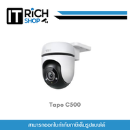TTP Link รุ่น Tapo C500 กล้องวงจรปิด Outdoor Pan/Tilt Security WiFi Camera ประกันศูนย์ 1ปี