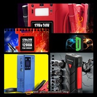 『 特賣中 』全新 多款式 12V 24V 汽車應急啟動電池 救車寶 過江龍 充電寶 jump starter 免拖車 電油/柴油 私家車 電單車 貨van 中型重型 貨車 旅遊巴 發電機 工程車 內