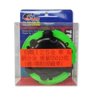 CHALON Shilun Parts Aluminum Alloy Lightweight Clutch 550g Suitable For Jet Car Chariot Series BWS G