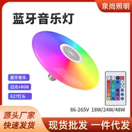 led Bluetooth Speaker Light High Power Bluetooth Music UFO Light Colorful Smart Remote Control UFO S