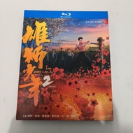 A910 Chinese Film I Am What I Am 2 (2024) Blu-ray BD25 A0101