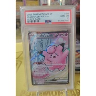 Pokemon Lillie's Clefairy ex Psa10