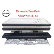 Air Filter Genuine Nissan Navara D40 D40