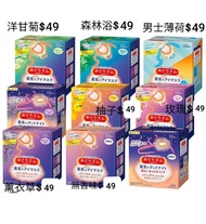 現貨日本新包裝花王KAO蒸氣眼罩12枚玫瑰/薰衣草/柚子/洋甘菊/森林浴/無香味/男士薄荷