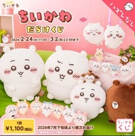 ちいかわ 一番賞  Chiikawa 一番賞