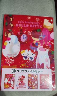 [售] Hello Kitty 50th Anniversary folder 文件夾 Sanrio 50週年 三麗鷗 吉蒂貓