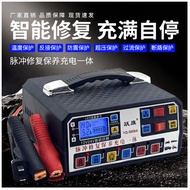 12v 24v Smart Pulse Repair Charger
