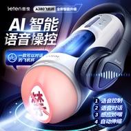New Product Comfortable and Exciting leten Thunder Storm A380Second Generation Voice Control Edition