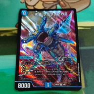 Duel Masters/26EX2/Sr 4/89