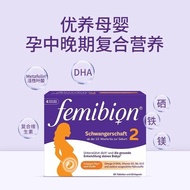 [Ready Stock] Poland femibion Pregnant Women 2 Section Pregnant Middle Late Folic Acid Packaging 2 S
