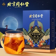 塔木金 北京同仁堂茯苓百合酸枣仁茶 酸枣仁膏丸粉汤茶叶炒酸枣仁大麦百合茶桑葚甘草男女组合养生茶5g*30袋