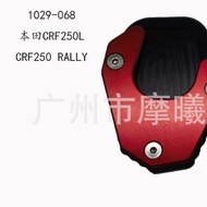 Suitable for Honda CRF250L/CRF250 RALLY Side Support Extra Large Seat Side Support Extra Large Anti-