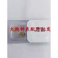 Watch Accessories Swiss 3135 Movement Dedicated 3135-510 Automatic Head Wheel Four-Hole Wheel Automa