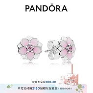 潘多拉（PANDORA）木兰花耳饰耳钉290739PCZ粉色古风送女友礼物