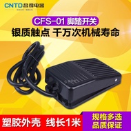 CNTD Changde Foot Switch CFS-01 Foot Point Self-Reset with Cable 1 Meter Pedal Switch Controller