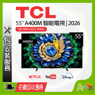 55" A400M QD-Mini LED 4K智能電視 (送 藍牙耳筒,8K HDMI,掛牆架) Google TV 55A400M (2026) TCL (包座檯安裝)