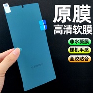 Samsung S23 Ultra Original Screen Protector Curved High Definition Clear Film for S24 Ultra S22 plus