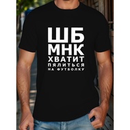 Cyrillic Letter Motif Men's T-Shirt - Russian Distro Shirt