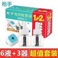【3.2萬人收藏】《》電蚊香嬰兒家用驅蚊神器寶寶電蚊香插電式