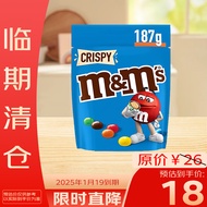 麦提莎（Maltesers）临期M&M\'S巧克力豆牛奶夹心187g奥地利原装进口mm豆2025.1.19到期