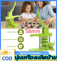 VSSUU ปุ่มเครื่องผลิตป้ายสัญลักษณ์58มม.(2.25in) DIY Pinปุ่มMakerกดเครื่องBadgeเครื่องเจาะฟรี100Pcsปุ
