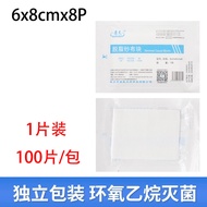 Medical gauze Medical gauze Medical gauze Comfortable Absorbent gauze Block 6 * 8cm8P One-Time Indiv