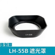 [很划算] Olympus 佳能 副廠 遮光罩 LH-55B 可反蓋 E-M5 EPL5 9-18 12-50 52mm