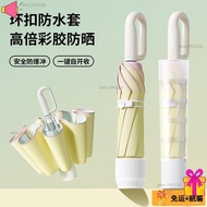 [Outdoor Tools] Round Corner Waterproof Cover Umbrella Fully Automatic Buckle Sun Umbrella Sunscreen