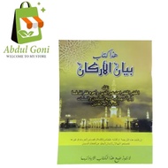 Sundanese Translation Book Bayanul Arkan About Prayer Prayer Prayer Dhikr Gift HVS Paper