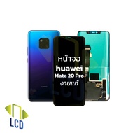 หน้าจอ Huawei mate 20 pro จอแท้ จอHuawei จอ หน้าจอ จอหัวเว่ย หน้าจอหัวเว่ย จอมือถือ หน้าจอโทรศัพท์ อ