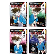Science Conan News Live Studio Set 1~4 Volumes (4 Volumes Co-Sale)/Science Conan News Live Studio 1: