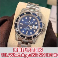 徵高價上門回收：手錶，男錶，女錶，古董錶...