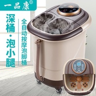 【In stock】[]High Water Level Foot Massage Machine Detox Spa Foot Bath全自動足底按摩一品康泡腳桶全自動按摩家用深桶熏蒸加熱電動足浴盆洗腳盆泡腳盆 VM54 6GQN