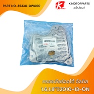 Automatic Gear Filter Altis 1.6 1.8"10-13-ON 35330-0W060 --Compare The Original Product Before Order