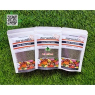 Fertilizer 肥料 ～Baja Siam Thailand (100g)