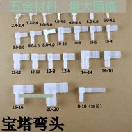 Pagoda Elbow Plastic Pagoda Elbow Hose L-Shaped Pagoda Joint Rubber Pipe Elbow Plastic Elbow Joint