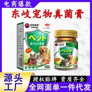 Daigou Japan Toki Pet Antibacterial Skin Cream Dog Hair Loss Skin Itchy Fun Bacteria Antibacterial A