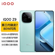 vivo iQOO Z9新品5G手机 游戏拍照音乐手机 闪充大电池 Z8升级款vivoiqooz9 山野青 12G 256G