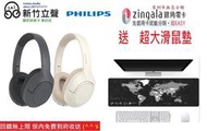 新竹立聲 |  Philips TAH7508 降噪藍牙耳罩式耳機  沈浸樂音 魅力非凡