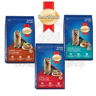SmartHeart อาหารชนิดเม็ด สมาร์ทฮาร์ทสำหรับสุนัขพันธุ์เล็ก (แพ็คเกจผู้ผลิต-ตักแบ่ง 1-3  kg)