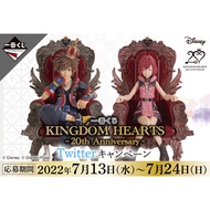 Ichiban Kuji Kingdom Hearts