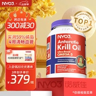 NYO3诺威佳挪威纯南极磷虾油90粒阿蒙森纪念版59%海洋磷脂鱼油omega-3送礼父母长辈增强免疫 【单瓶装】
