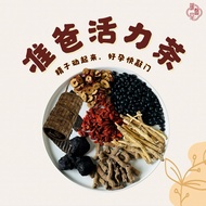 Men Pregnancy Tea Tonic Kidney Solid Essence Improve Small Tadpoles Vitality Nourish Energy Must Dri