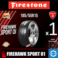 Firestone 185/55R15 FIREHAWK SPORT 01 ยางใหม่ ผลิตปี2023 ราคาต่อ1เส้น มีรับประกันจากโรงงาน แถมจุ๊บลมยางต่อเส้น ยางไฟร์สโตน ขอบ15 ขนาด: 185 55R15 FHS1 จำนวน 1 เส้น